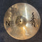 Pre Loved Zildjian Dyno Beat 14" Hi Hats (pair)