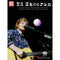 Hal Leonard: Ed Sheeran